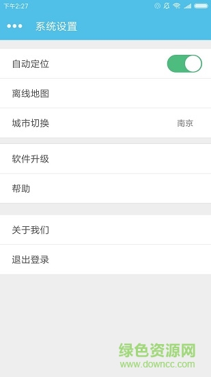 南京智慧停車系統(tǒng) v1.0.0 安卓版 3