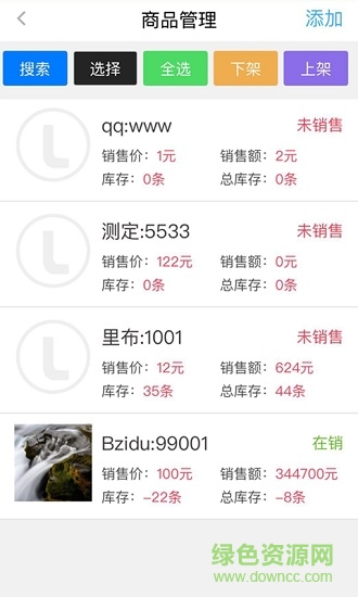 量倉手機(jī)版