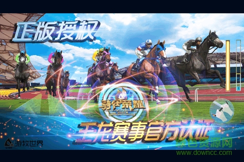 騎仕榮耀手游 v1.0.0.002 安卓版 3