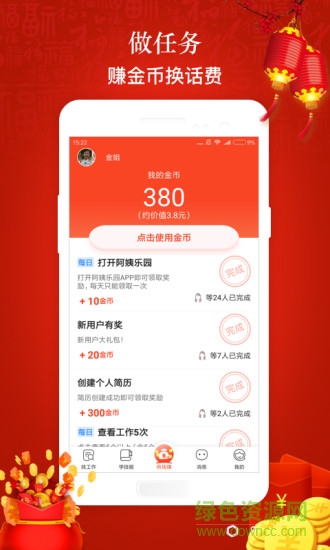 阿姨樂園 v2.0.1 安卓版 0
