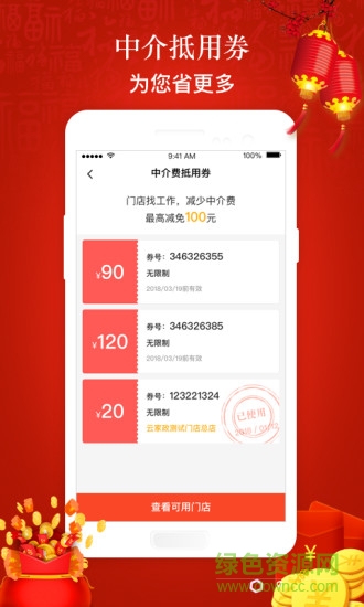 阿姨樂園 v2.0.1 安卓版 1