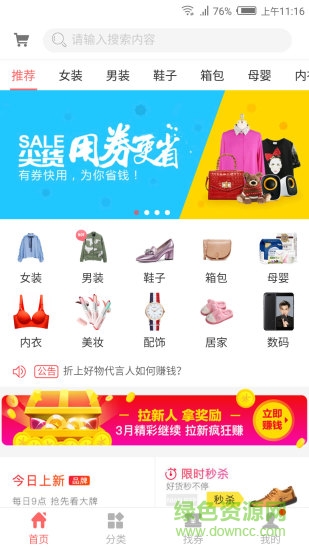 砍價師手機版 v1.5.1 安卓版 3