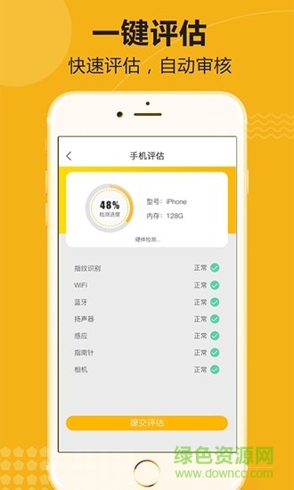 優(yōu)麥回收 v1.0.2 安卓版 1