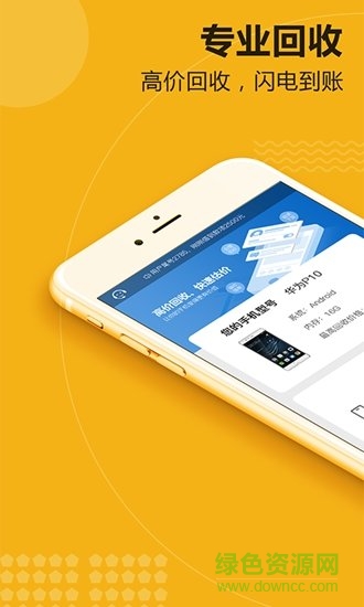 優(yōu)麥回收app