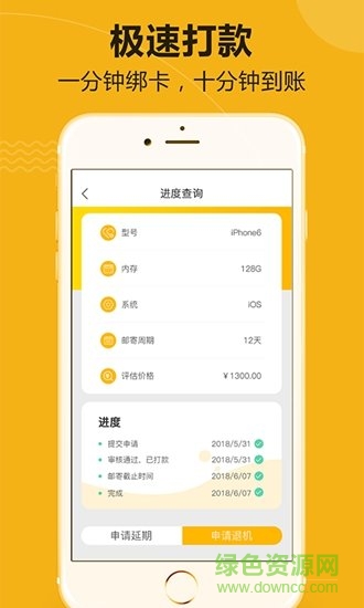 優(yōu)麥回收 v1.0.2 安卓版 3