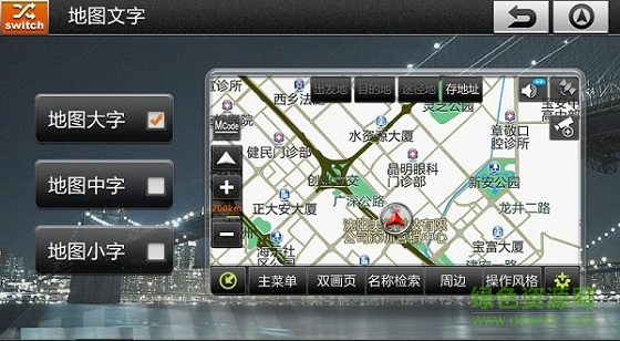 美行版安卓車機(jī)導(dǎo)航地圖