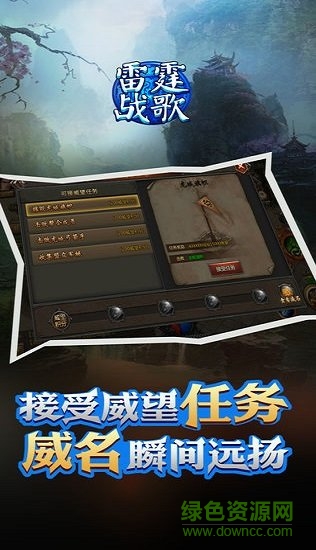 雷霆戰(zhàn)歌游戲 v1.0.0 安卓版 0