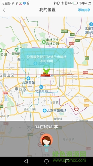 安境行 v1.0 安卓版 2