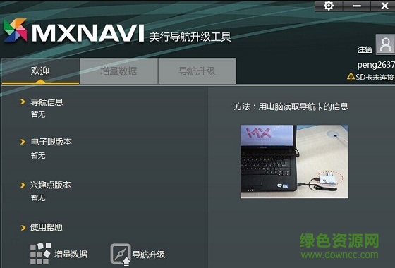 車載美行導(dǎo)航地圖升級(jí)包 2018美行導(dǎo)航升級(jí)工具