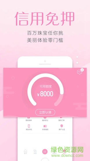 趕享珠寶管理系統(tǒng) v4.4.1 安卓官方版 1
