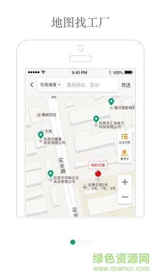 務(wù)工之家手機(jī)版 v1.1.3 安卓版 2