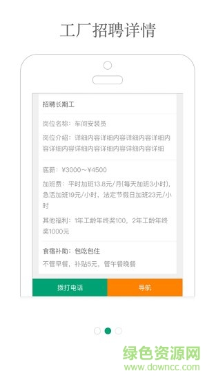 務(wù)工之家手機(jī)版 v1.1.3 安卓版 3