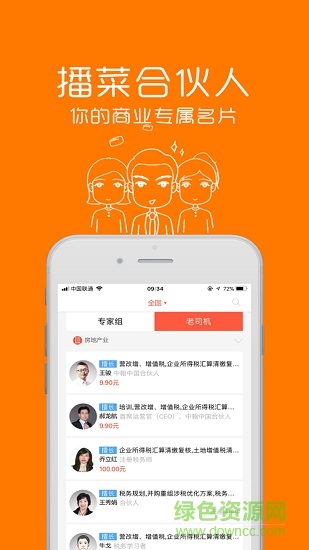 稅答答 v1.2.6 安卓版 0