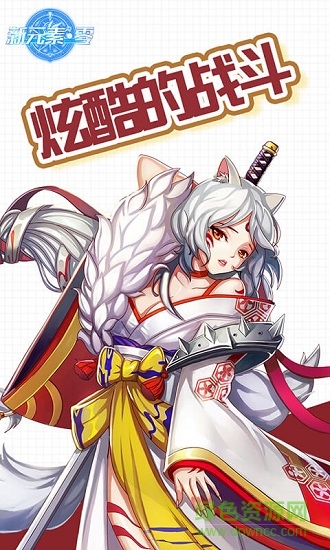 新元素零BT版 新元素零公益服