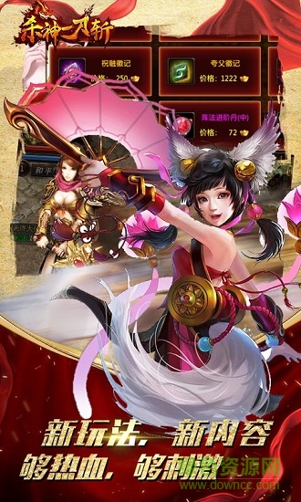 殺神一刀斬滿v版bt變態(tài)版 v2.5.02 安卓無限元寶sf版 2