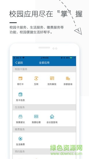 掌上蘭大 v1.0 安卓版 0