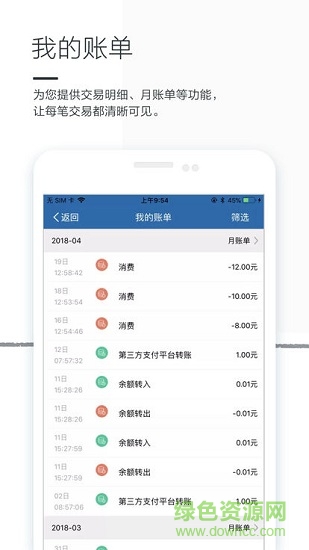 掌上蘭大 v1.0 安卓版 1