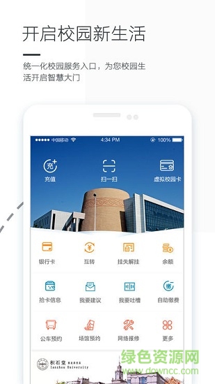掌上蘭大安卓版下載