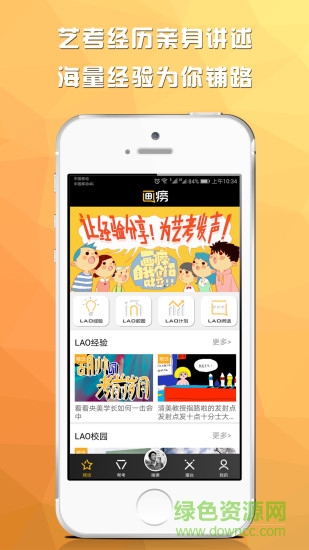 畫癆啟迪教育 v1.0.1 安卓版 0