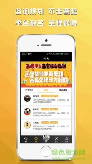 畫癆啟迪教育 v1.0.1 安卓版 1