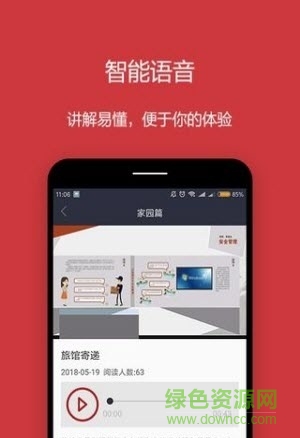 常州公安虛擬展廳 v1.0.0 安卓版 0