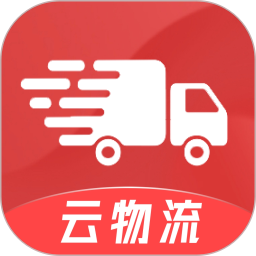 云物流app