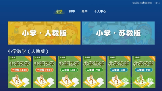 京師同步學堂 v1.0.1 安卓版 0