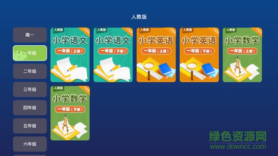 京師同步學堂 京師同步學堂安卓版下載