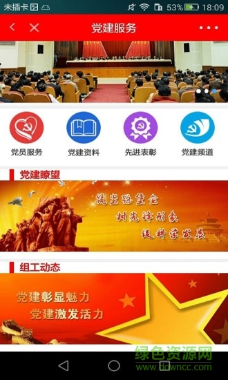 智慧臥龍 v4.4.2 安卓版 0