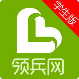 领兵学生端(军训服务)