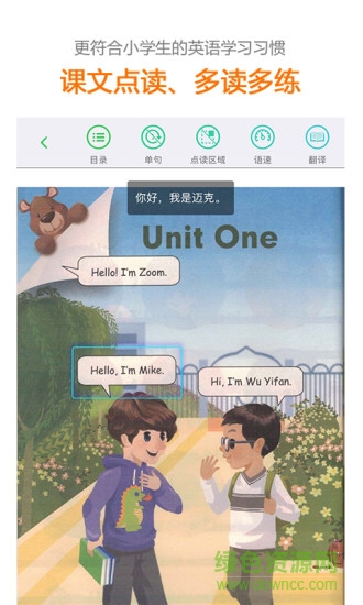 巧練英語 v3.0.1 安卓版 0