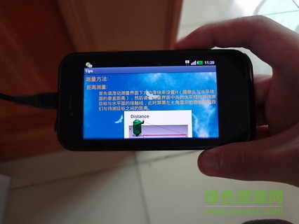 全能測距儀手機(jī)版 全能測距儀安卓版