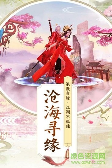 狂刃手游內(nèi)購 v1.0.0 安卓無限元寶版 3