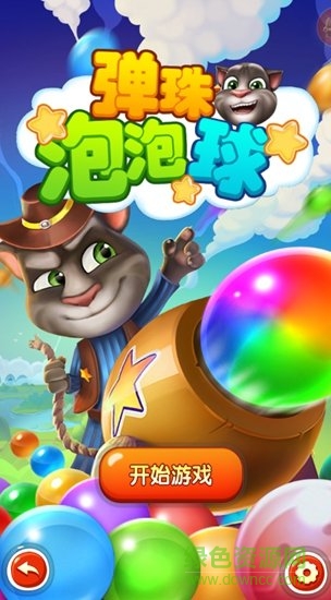 彈珠泡泡球游戲 v1.00 安卓版 2
