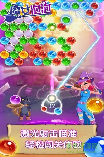 魔女泡泡游戲 v1.0 官方安卓版 1