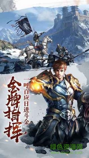 三國紀元 三國紀元手游下載