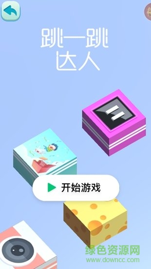 跳一跳達(dá)人手游 v1.0.4 安卓版 3