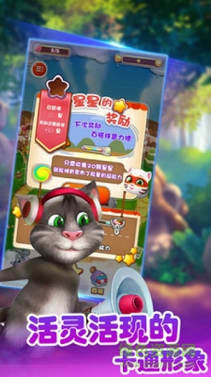 彈珠湯姆球 v1.00 安卓版 0