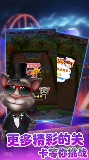 彈珠湯姆球游戲