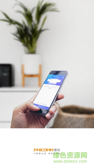 斐訊家 v1.0.0.2001 安卓版 0