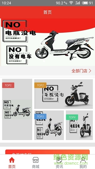 找電驢 v1.0.4 安卓版 0