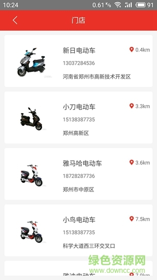 找電驢 v1.0.4 安卓版 1