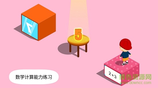 陽陽答題跳一跳 v2.8.2.300安卓最新版 3