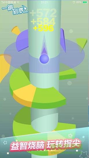 一跳到底游戲手機版 一跳到底歡樂彈彈球