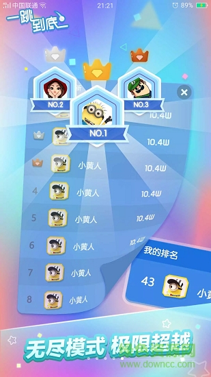 一跳到底歡樂彈彈球 v1.0.9 安卓去廣告版 3