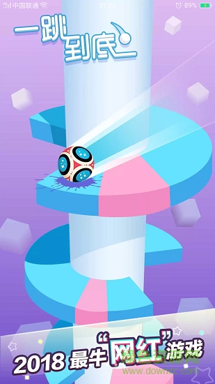 一跳到底 一跳到底游戲