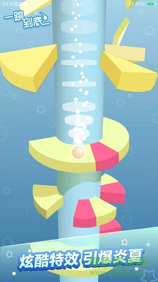 一跳到底歡樂彈彈球 v1.0.9 安卓去廣告版 0