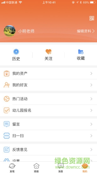啟東幼教 v1.0.8 安卓版 0