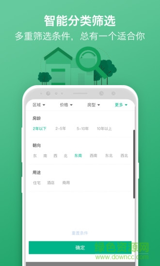 南通愛(ài)心房產(chǎn) 南通愛(ài)心房產(chǎn)安卓版下載