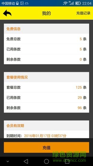 量一量 v2.2 安卓版1